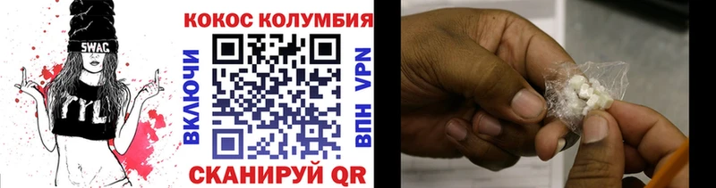 COCAIN Колумбийский  Пикалёво 